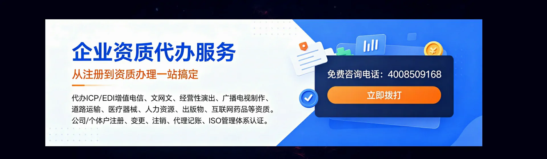 长沙分站首页横幅