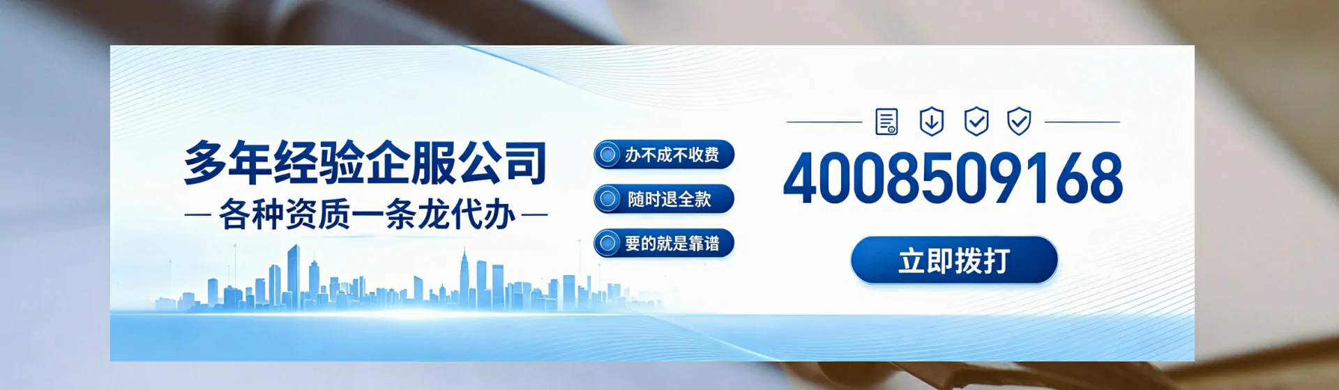 长沙分站首页横幅
