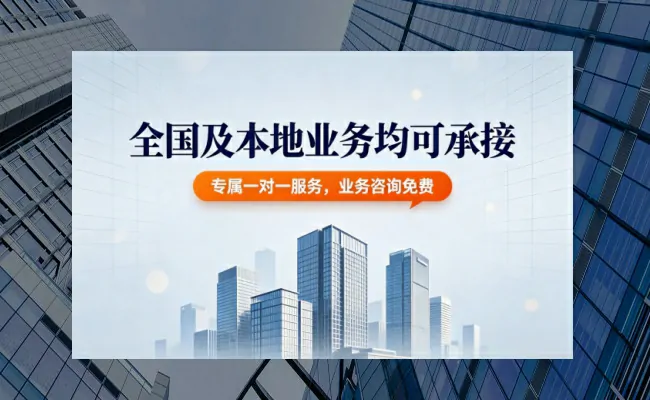 本地代办