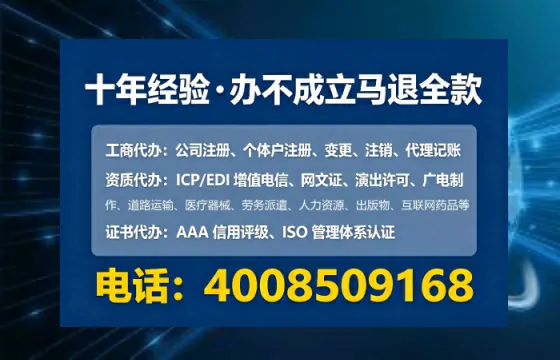 长沙办理SP、IDC、ISP、CDN、呼叫中心、VPN电信经营许可证全攻略：我的亲身经历与避坑指南